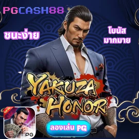 ทรรศนะฟุตบอลคืนนี้